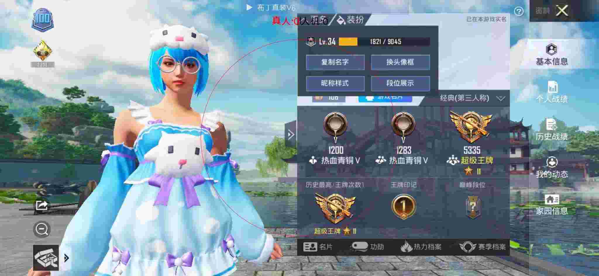 和平精英布丁直装透视 - 小梦解说和平精英遇到外挂队友辅助预览图
